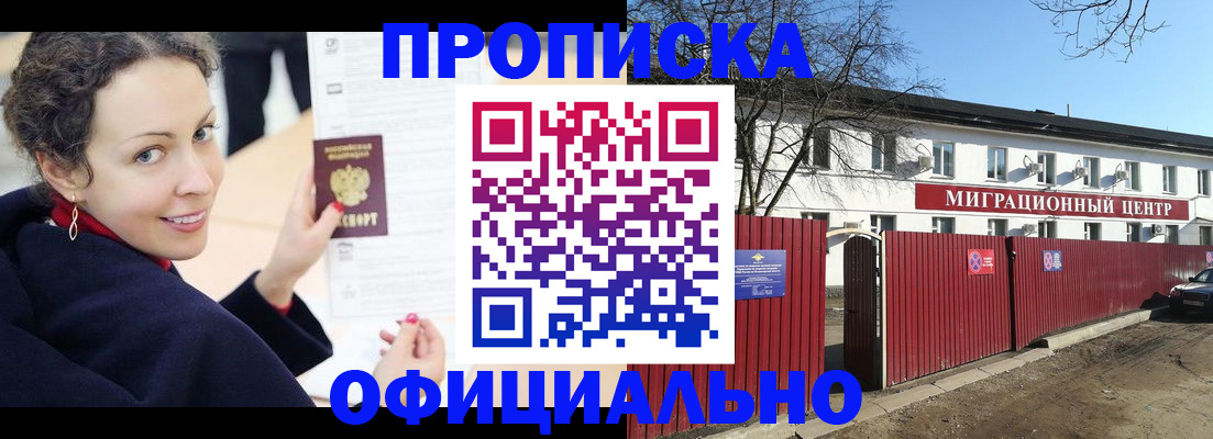 пропишу в квартире в Белогорске